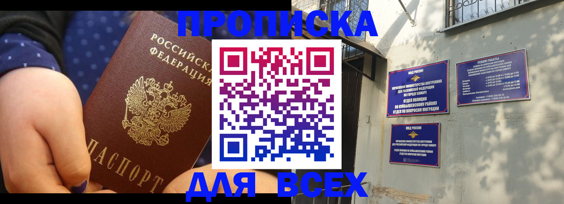 временная регистрация адрес в Мариинске