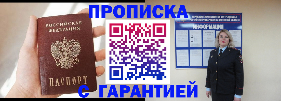 временная регистрация госуслуги в Мариинске