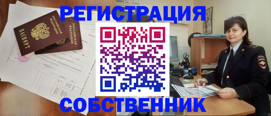 временная регистрация поиск в Мариинске