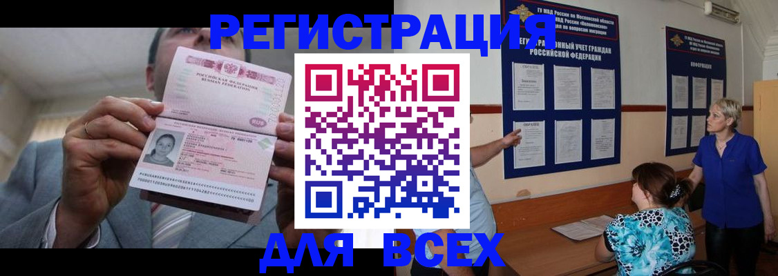 регистрация в Мариинске