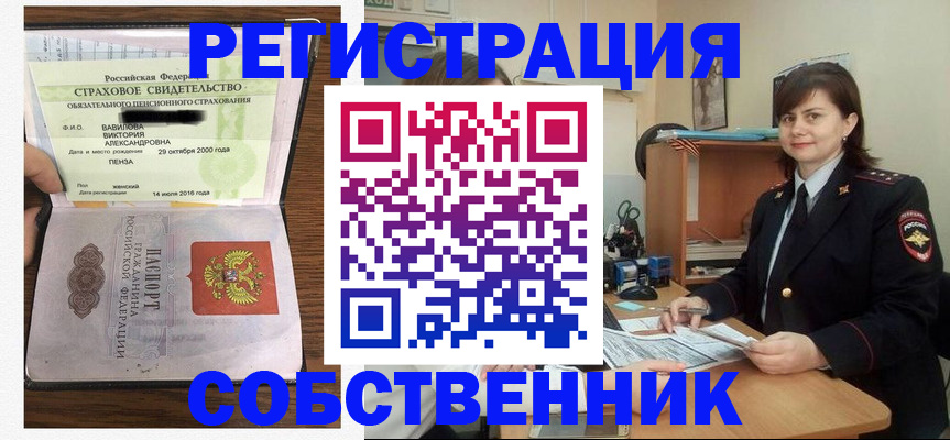 прописка 2025 в Мариинске