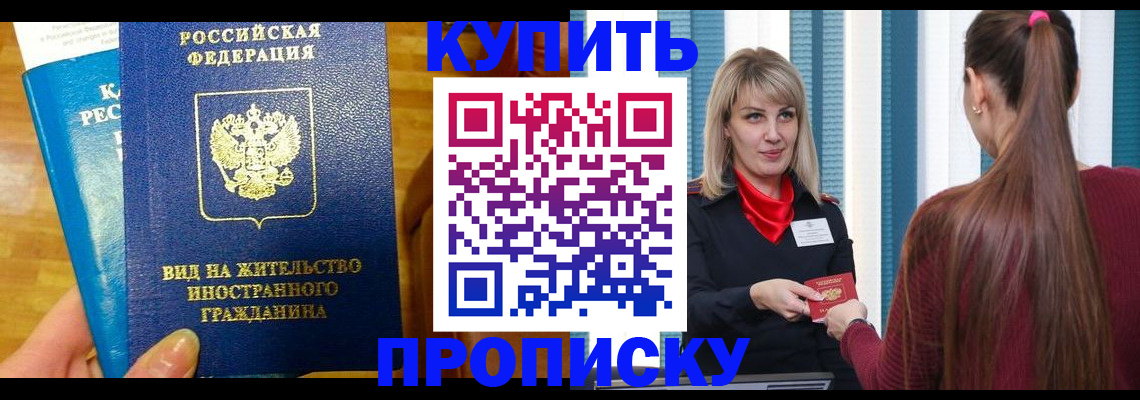 временная регистрация адрес в Мариинске