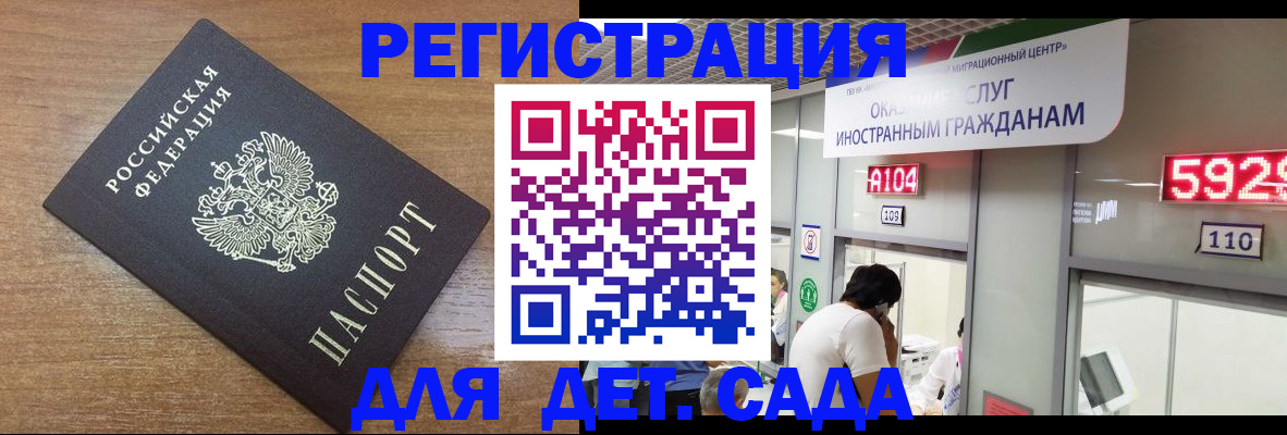 прописка от собственника в Мариинске